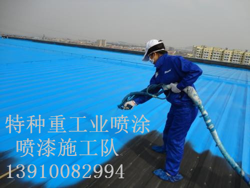 海西直辖包括彩钢瓦喷漆翻新（
